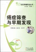 【癌症筛查】_癌症筛查价格\/图片\/评价\/怎么样