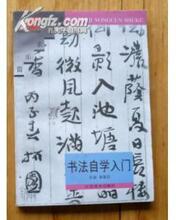 【毛笔书法自学入门】最新最全毛笔书法自学入