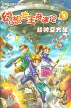 【超时空大战】最新最全超时空大战 产品参考