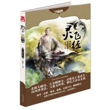 【凤歌灵飞经3】最新最全凤歌灵飞经3返利优