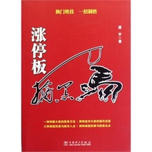 【涨停板擒黑马】最新最全涨停板擒黑马 产品