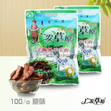【广发草原风干牛肉干】最新最全广发草原风干牛肉干 产品参考信息_一淘搜索