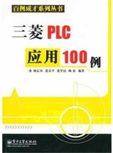 【三菱plc应用100例】最新最全三菱plc应用10