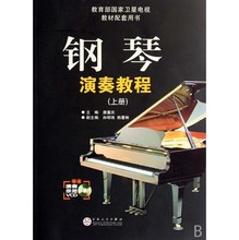 【电钢琴教材】最新最全电钢琴教材 产品参考