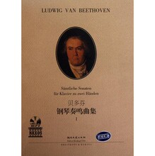 【贝多芬钢琴曲集】最新最全贝多芬钢琴曲集