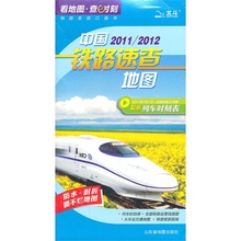 【中国铁路图】最新最全中国铁路图返利