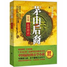 【茅山后裔太平邪云】最新最全茅山后裔太平邪