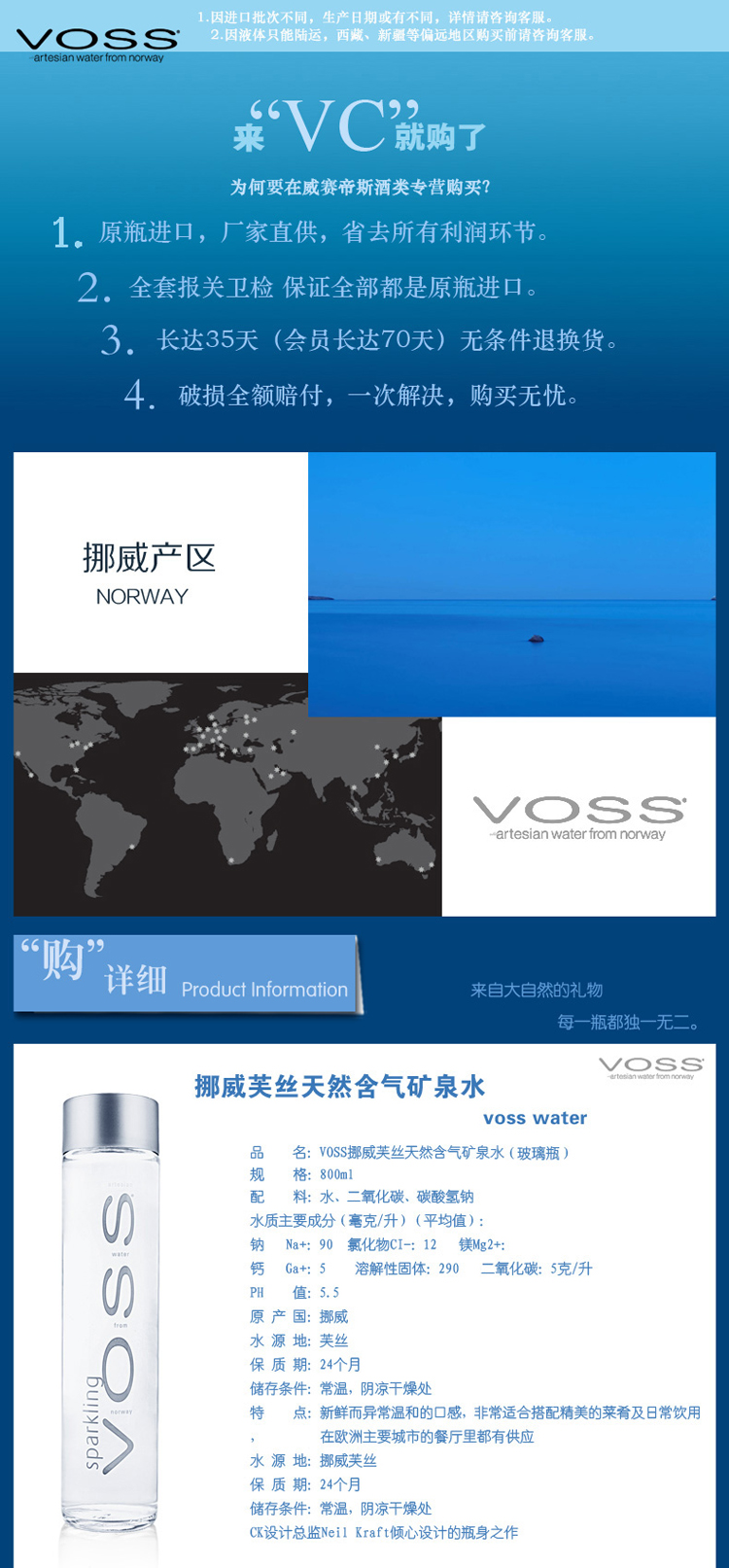 【vc饮用水/矿泉水】voss挪威芙丝天然含气矿泉水 玻璃瓶带气 800ml