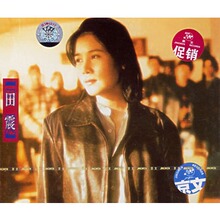 【田震 野花】最新最全田震 野花 产品参考信息