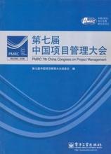 【项目管理论文选题,QQ943309350】最新最全