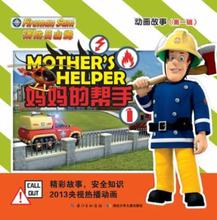 【消防员山姆】最新最全消防员山姆 产品参考