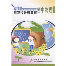 关于物理教学设计的专科毕业论文范文