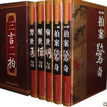 【三言二拍足本】最新最全三言二拍足本 产品参考信息_一淘搜索