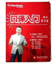 【韩刚口译】最新最全韩刚口译 产品参考信息