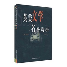 【英美文学赏析论文,QQ943309350】最新最全