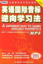 【带音标的英语文章】最新最全带音标的英语文