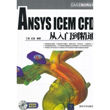 【ansys icem cfd】_书籍价格_最新最全书籍返