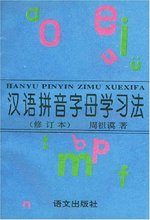 【拼音字母本】最新最全拼音字母本 产品参考