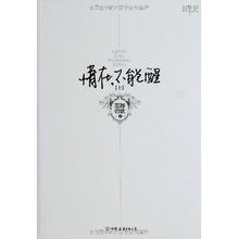 【情在不能醒墨舞碧歌】最新最全情在不能醒墨