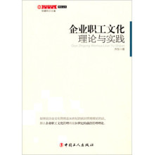 【有关企业文化的论文+QQ943309350】最新