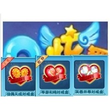 【炫舞对戒琴瑟】最新最全炫舞对戒琴瑟 产品