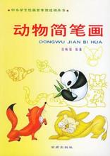 【小学生绘画书】最新最全小学生绘画书 产品