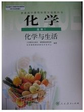 【化学选修课本】最新最全化学选修课本 产品