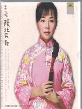 【王二妮陕北民歌】最新最全王二妮陕北民歌 