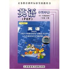 【3年级下册英语书】最新最全3年级下册英语