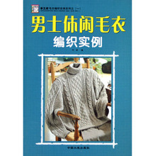 【<em>手工编织男毛衣</em>】最新最全<em>手工编织男毛衣</em> 