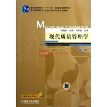 【现代质量管理学论文+QQ943309350】最新