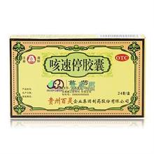 【贵州百灵】最新最全贵州百灵 产品参考信息