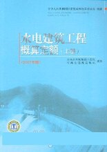 【水电定额书】最新最全水电定额书 产品参考