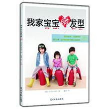 【我家<em>宝宝萌发型</em>】最新最全我家<em>宝宝萌发型</em> 