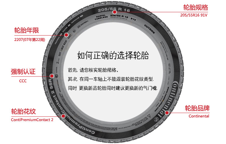 【京东自营】马牌轮胎 225/45r17 csc2 91w fr ssr 防爆