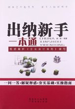 【出纳的工作内容】最新最全出纳的工作内容返