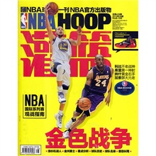 【nba灌篮杂志】最新最全nba灌篮杂志返利优