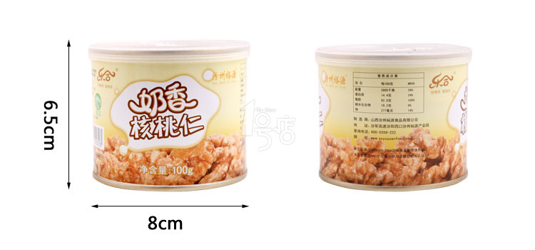 【华南区】汾州裕源 乐合奶香核桃仁 100g/罐1号店 年货 坚果