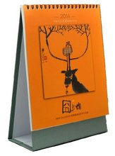 【带日历记事本】最新最全带日历记事本 产品