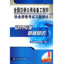 【注册化学工程师基础】最新最全注册化学工程