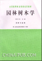 【园林树木学陈有民】最新最全园林树木学陈有民 产品参考信息_一淘搜索