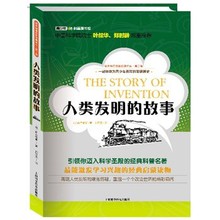 【科普类书籍】最新最全科普类书籍 产品参考信息_一淘搜索