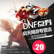 【DNF4开G】最新最全DNF4开G返利优惠