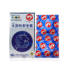【水溶性避孕套】最新最全水溶性避孕套 产品