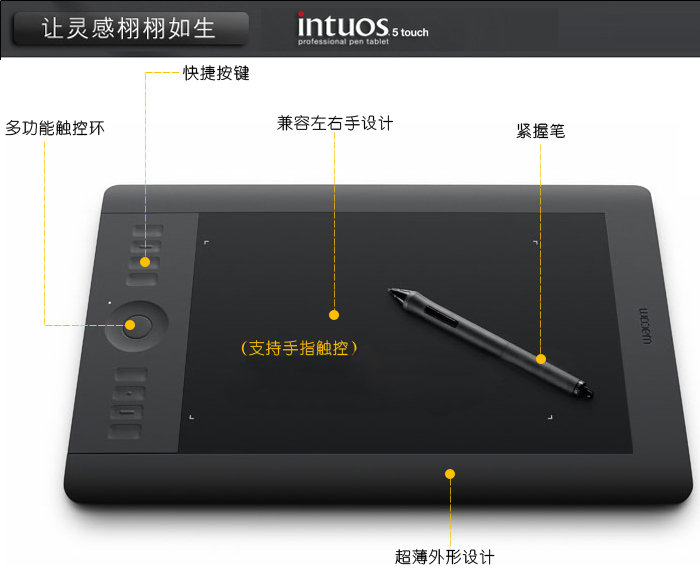 wacom和冠 影拓五代 数位板pth-650/k0-f