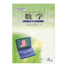 【高二课本数学选修2】最新最全高二课本数学