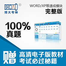【博大考神注册码】最新最全博大考神注册码返