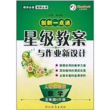 【五年级下册数学书】最新最全五年级下册数学