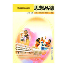 【七上政治书】最新最全七上政治书 产品参考
