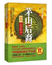 【茅山后裔太平邪云】最新最全茅山后裔太平邪